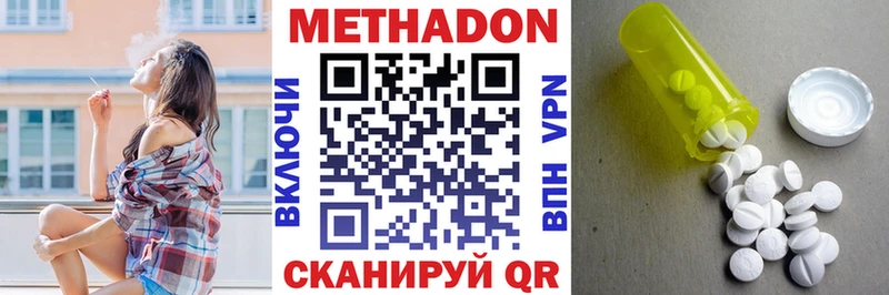 МЕТАДОН белоснежный  Ступино 