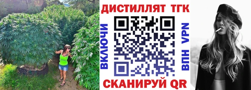 Дистиллят ТГК жижа  купить наркотики сайты  Ступино 